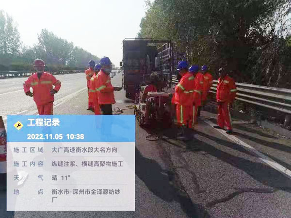 开封纵缝注浆施工处理